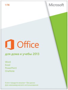 Office 2013 для дома и учебы с доставкой